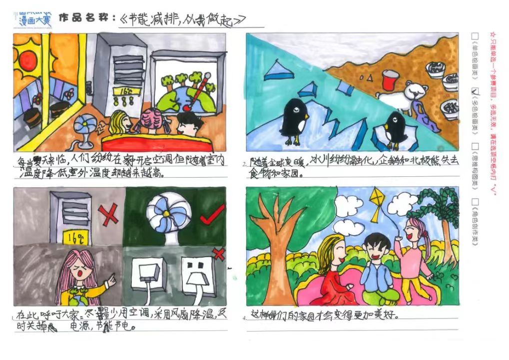 8.9漫畫8.jpg