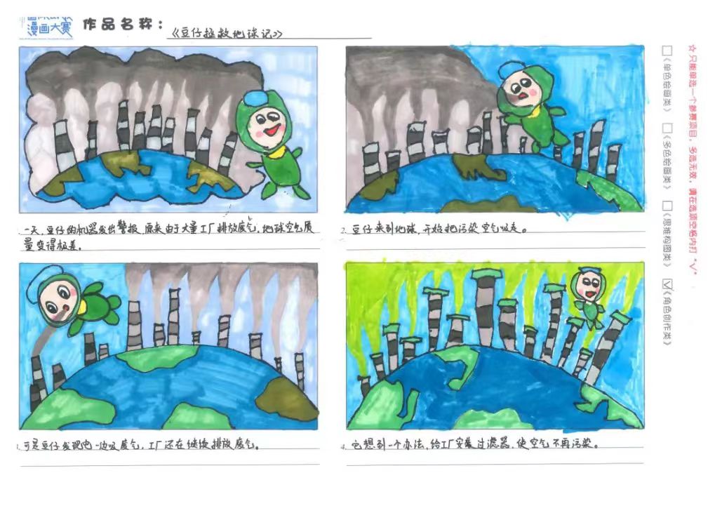 8.9漫畫14.jpg